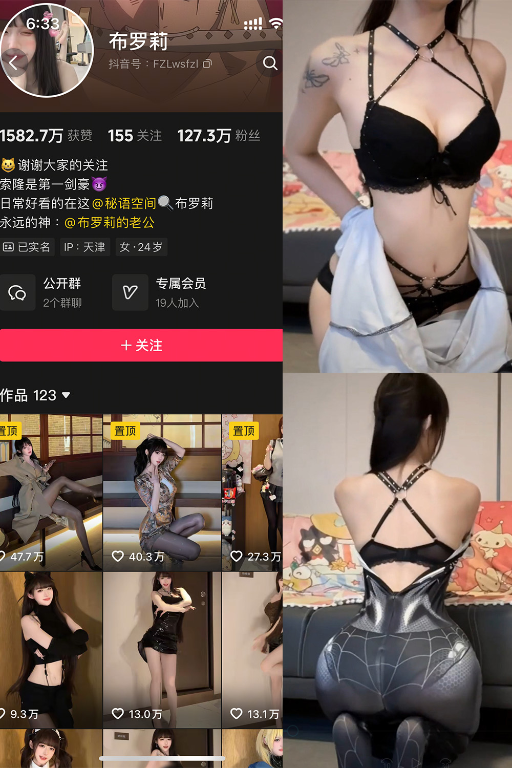 【在线看】抖音 布罗莉 秘语空间 NO.015期 【13P】-密语空间