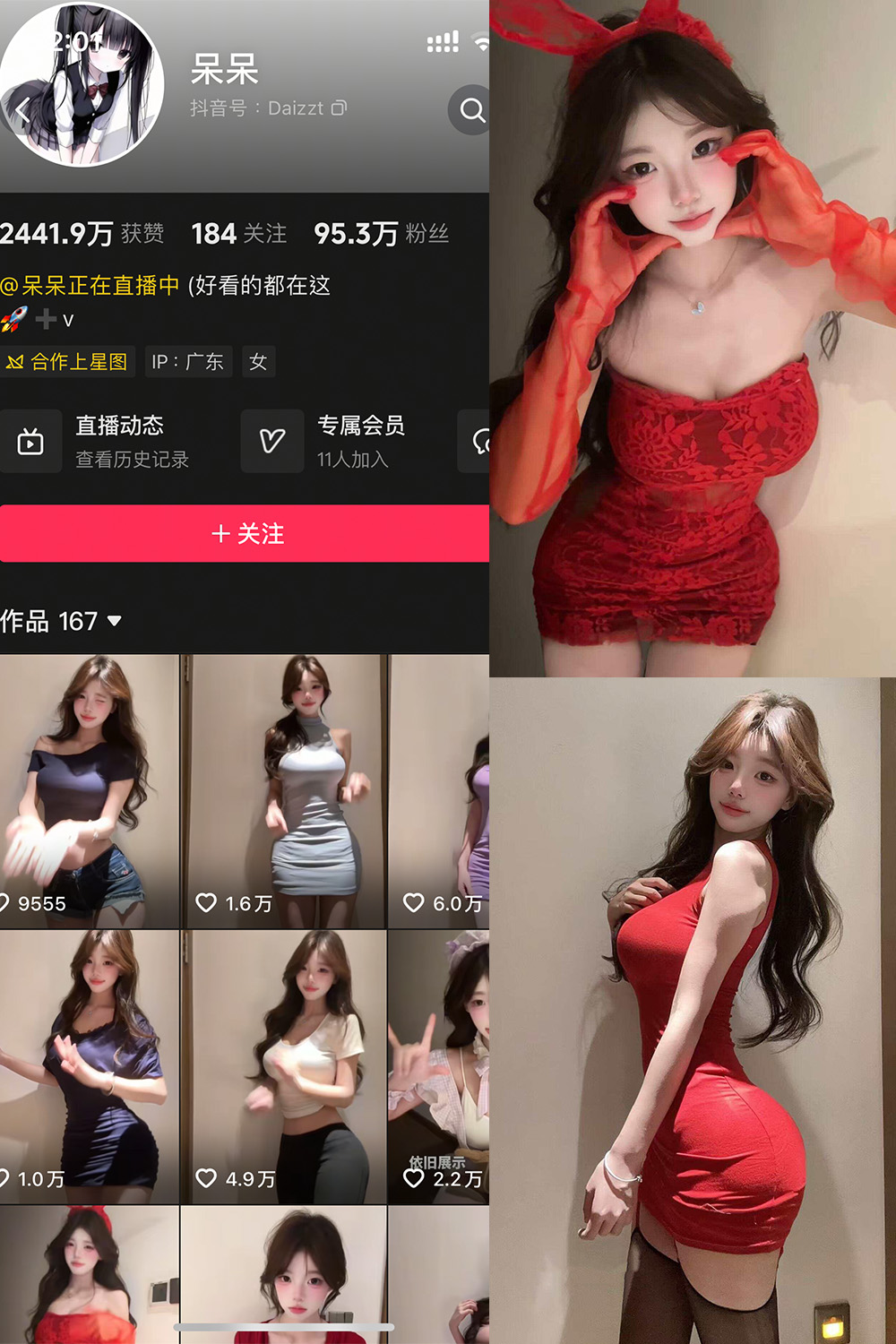 【在线看】抖音 呆呆 岛遇 NO.004期 【7P】-密语空间