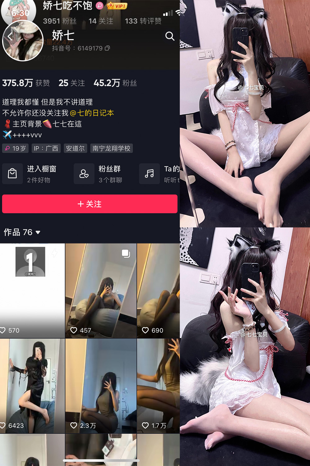 【在线看】抖音 娇七 微密圈 NO.018期 【25P5V】-密语空间