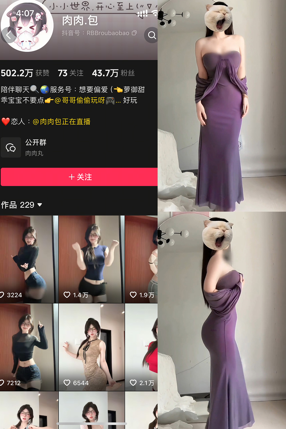 【在线看】抖音 肉肉.包 岛遇 NO.001期 【15P2V】-密语空间