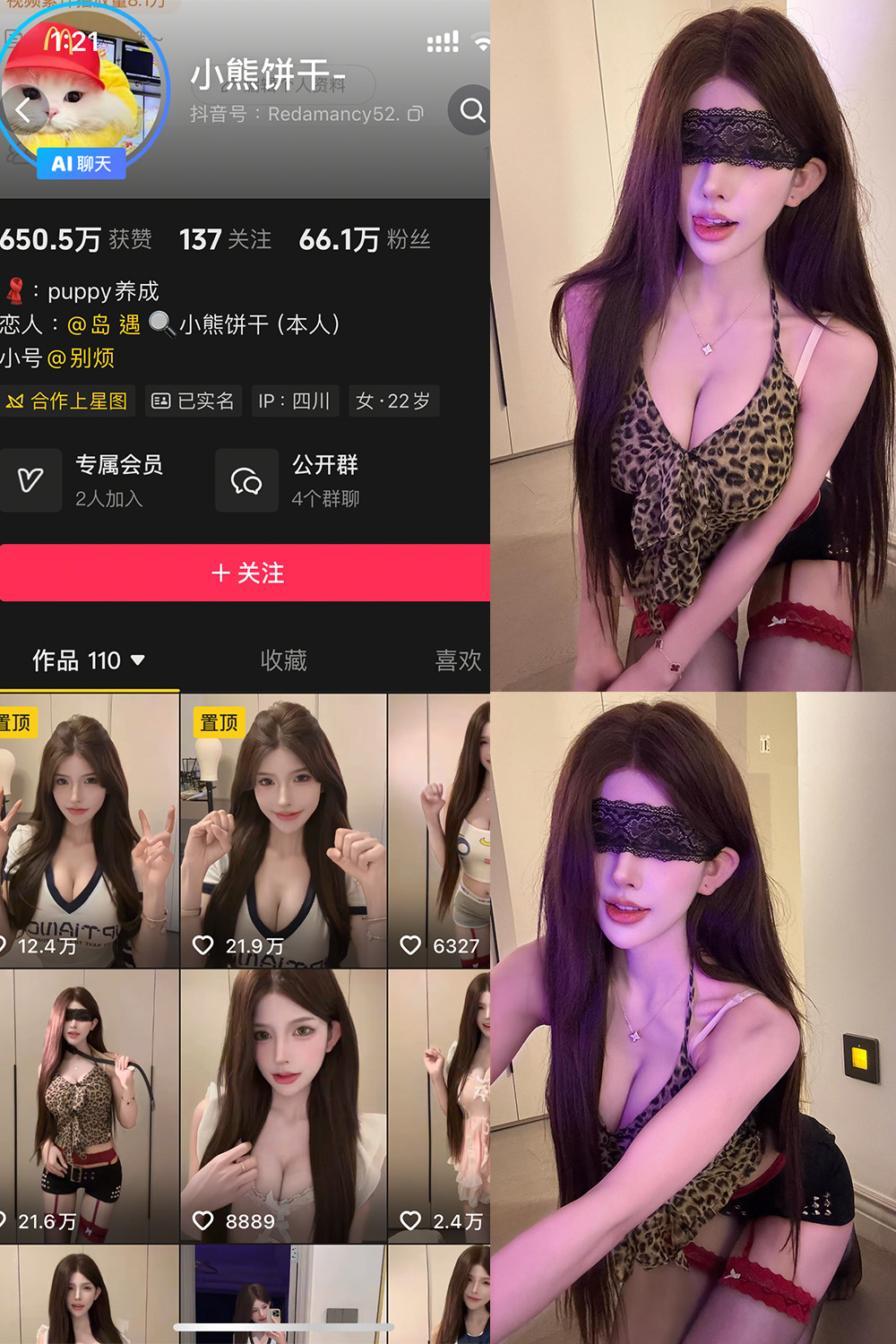 【在线看】抖音 小熊饼干 岛遇 NO.001期 【13P】-密语空间