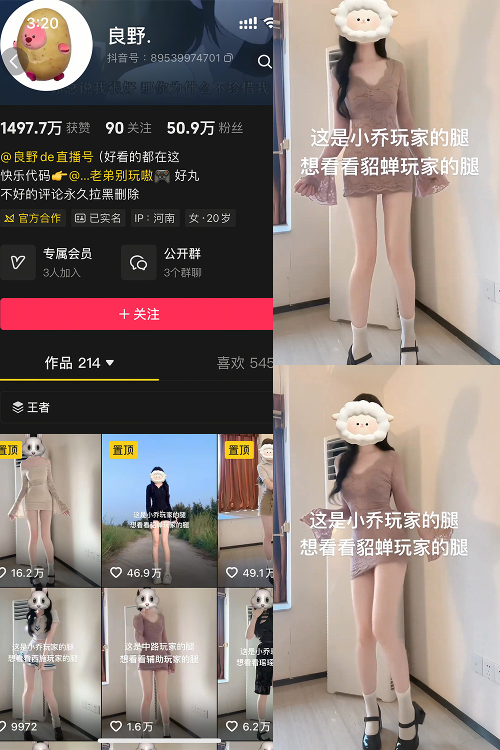 【在线看】抖音 良野 岛遇 NO.001期 【4P6V】-密语空间