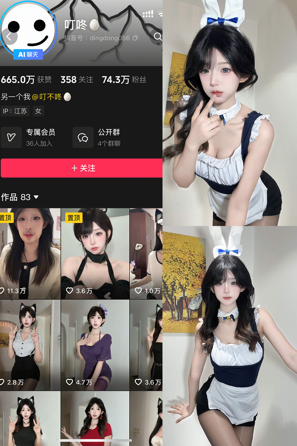 【在线看】抖音 叮咚 岛遇 NO.001期 【20P15V】-密语空间