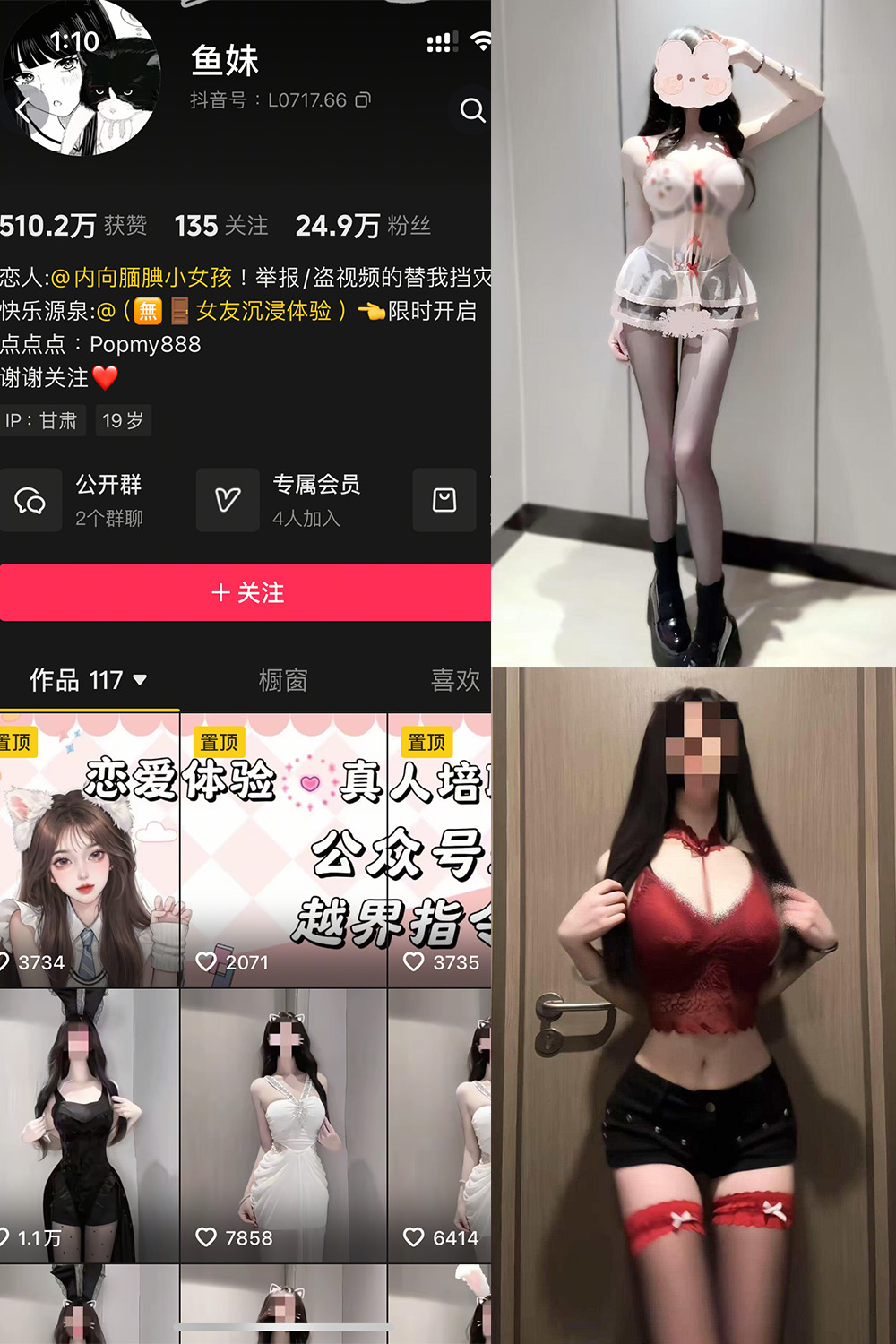 【在线看】抖音 鱼妹 岛遇 NO.001期 【3P34V】-密语空间