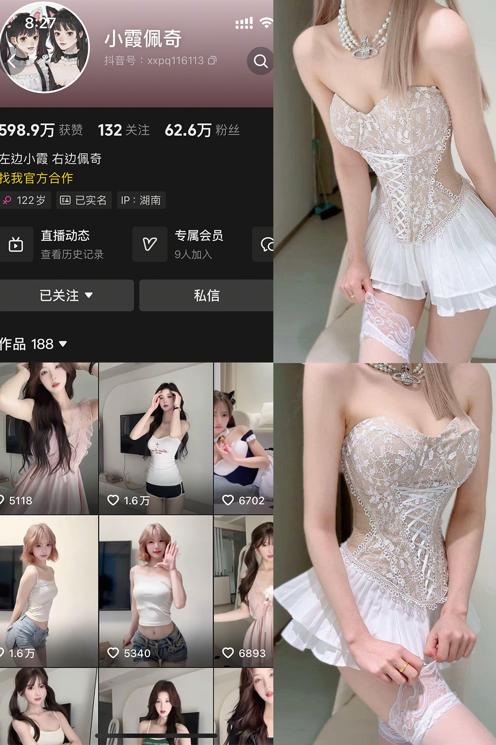 【在线看】抖音 小霞佩奇 岛遇 NO.006期 【21P】-密语空间