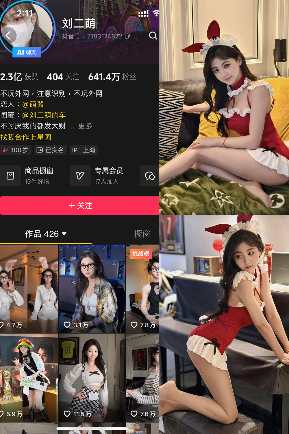 【在线看】抖音 刘二萌 岛遇 NO.002期 【40P】-密语空间