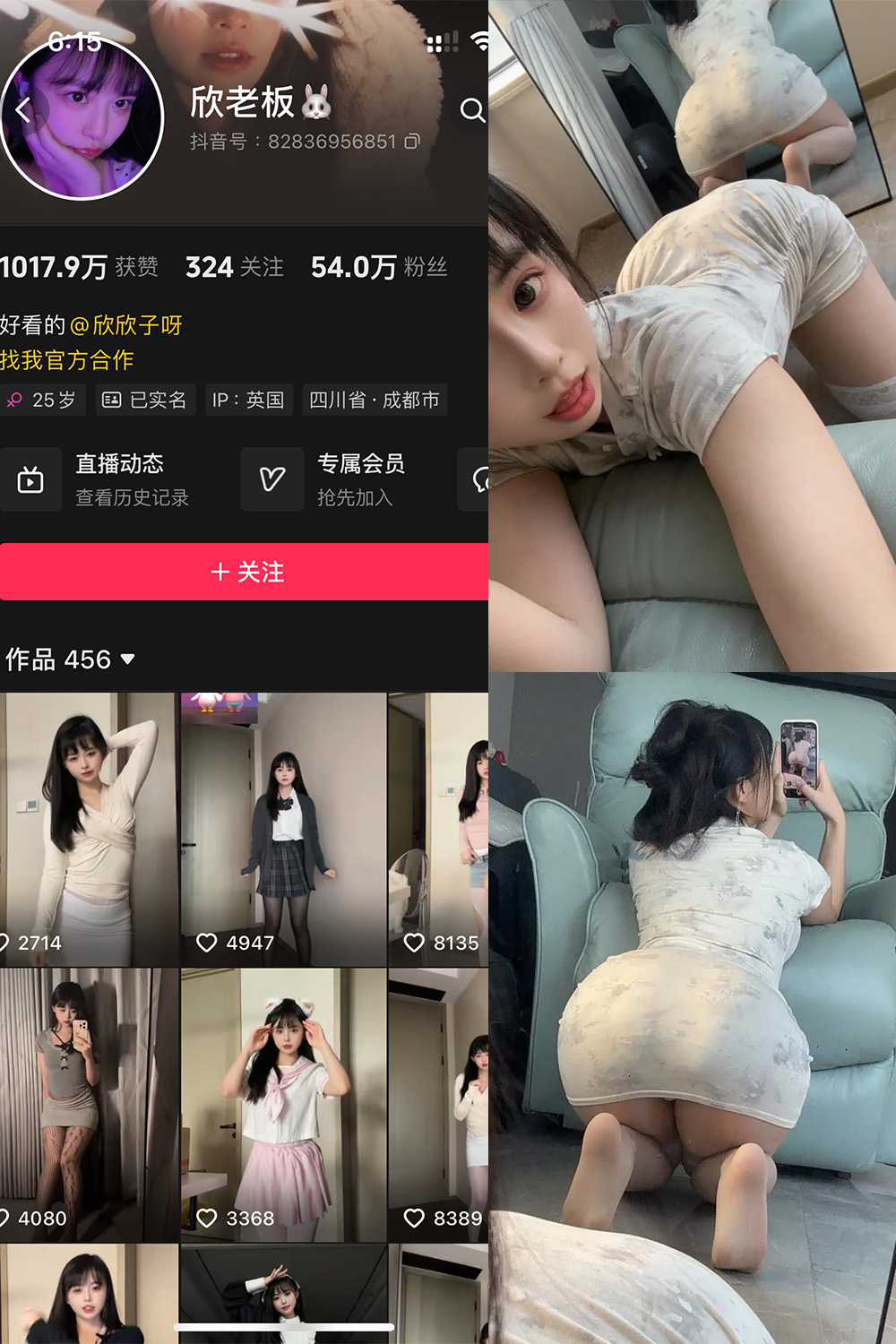 【在线看】抖音 欣老板 铁粉空间 NO.005期 【76P6V】-密语空间