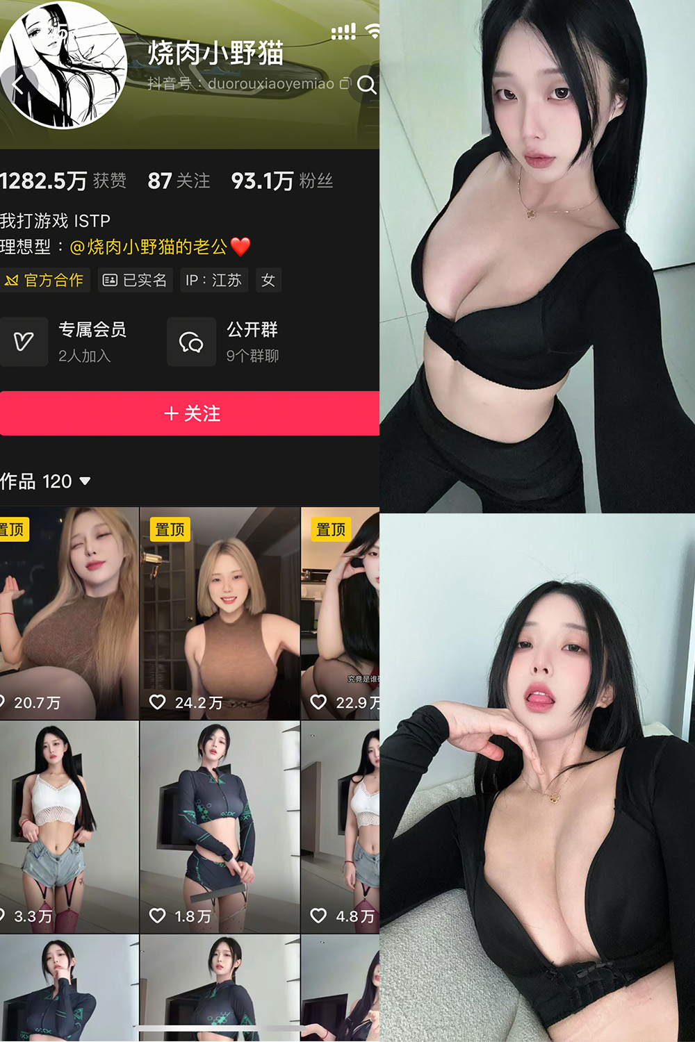 【在线看】抖音 烧肉小野猫 秘语空间 NO.001期 【12P4V】-秘语空间