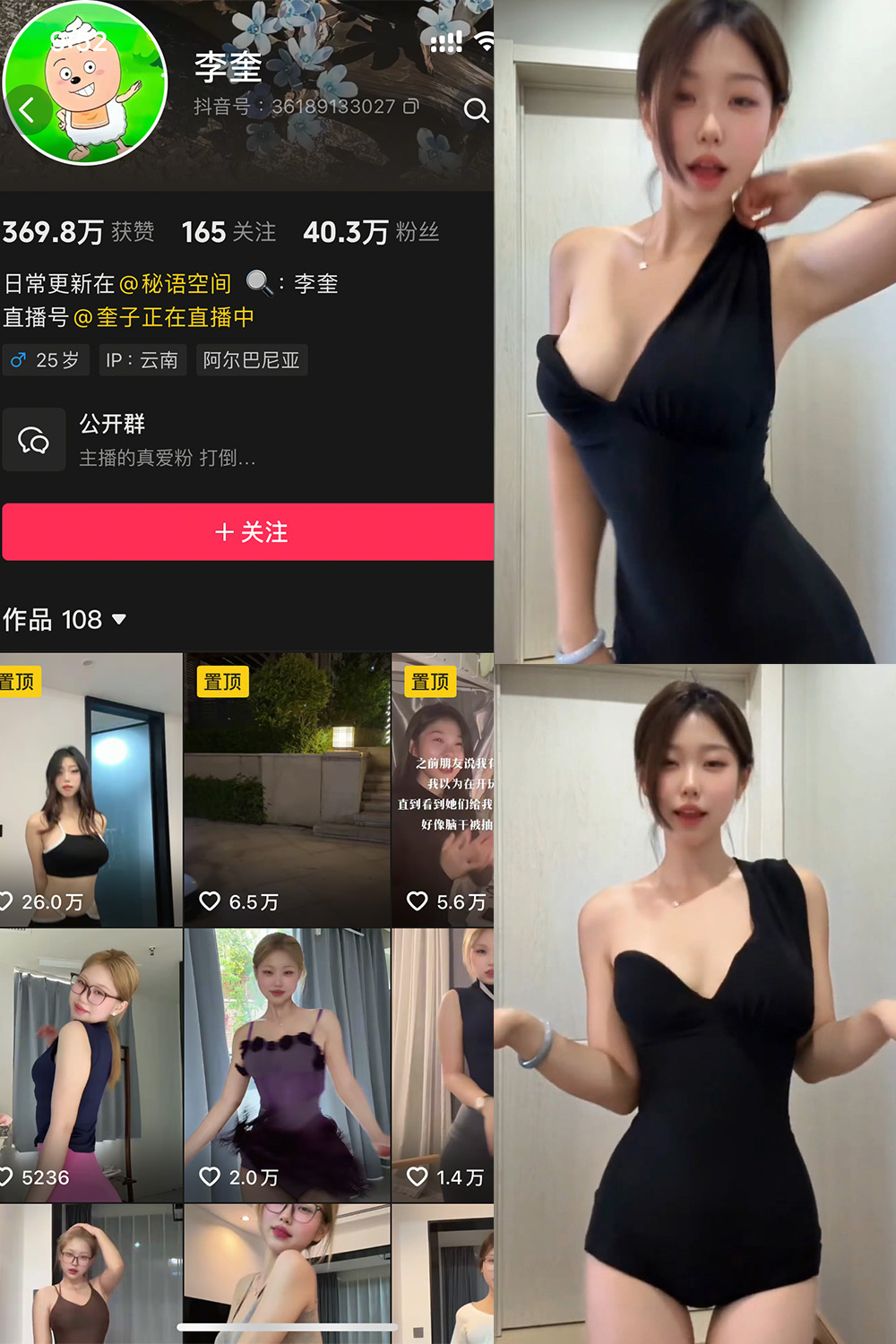 【在线看】抖音 李奎 秘语空间 NO.006期 【3V】-秘语空间