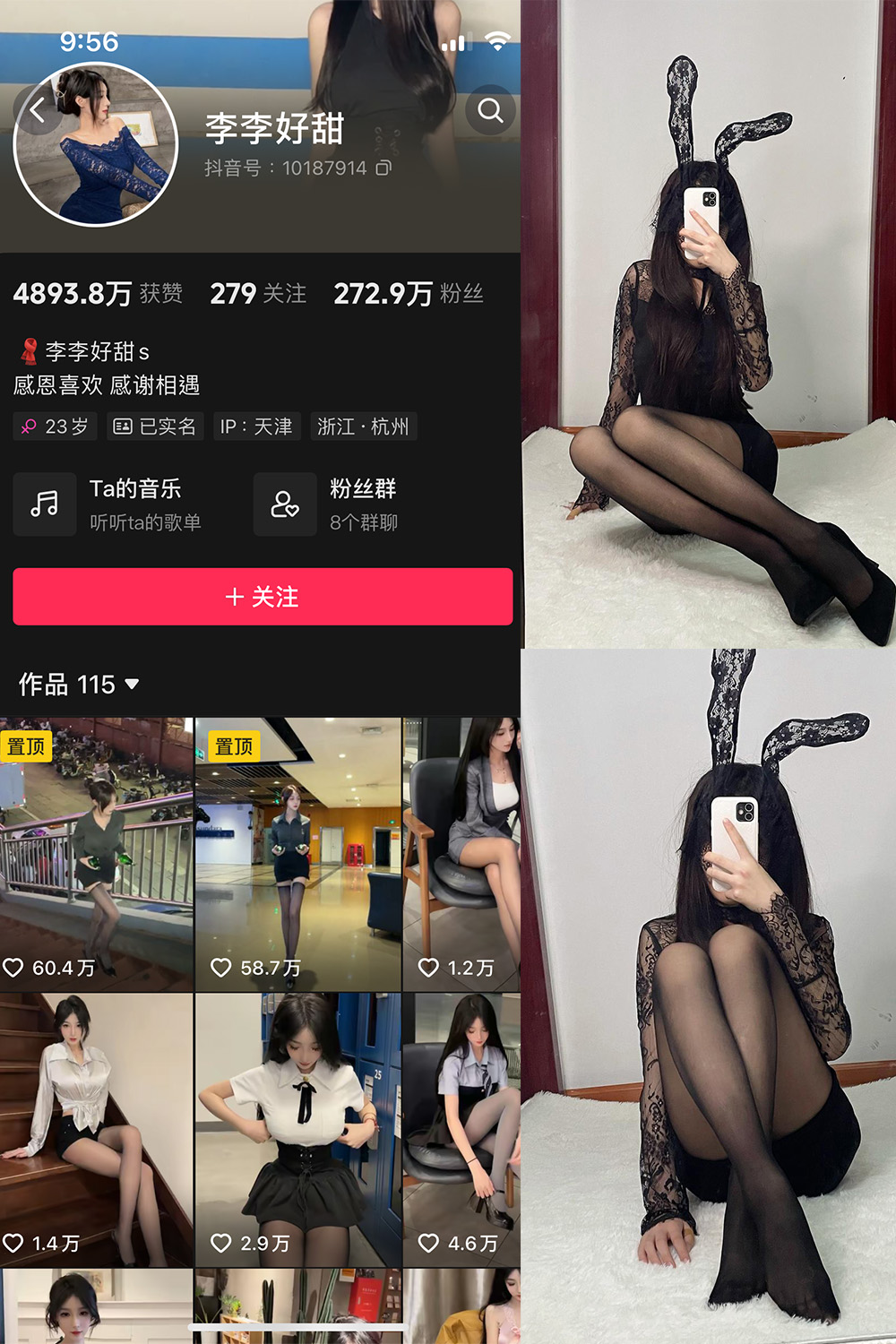 【在线看】抖音 李李好甜 微密圈 NO.002期 【23P2V】-密语空间