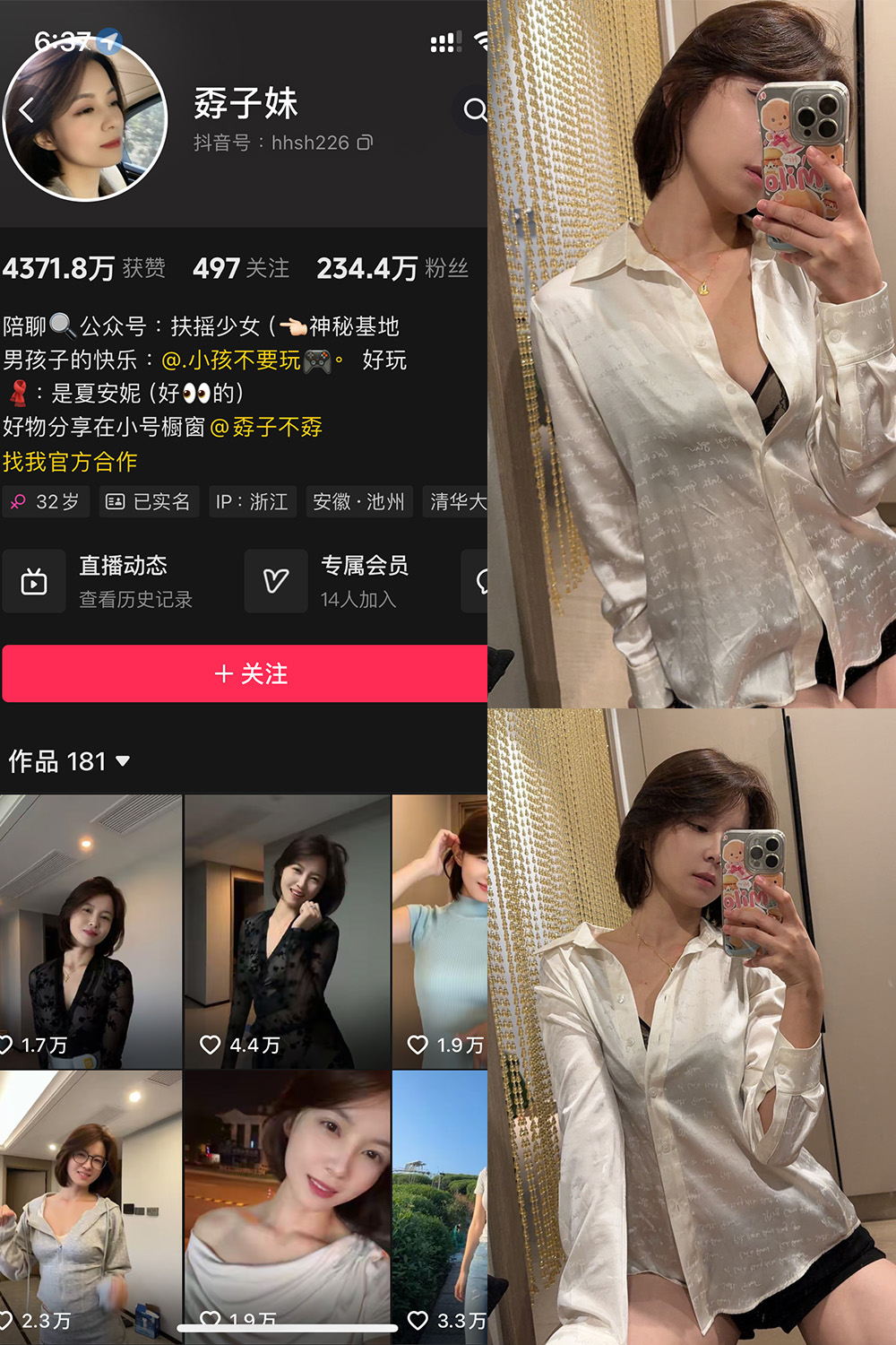 【在线看】抖音 孬子妹 铁粉空间 NO.002期 【29P】-密语空间