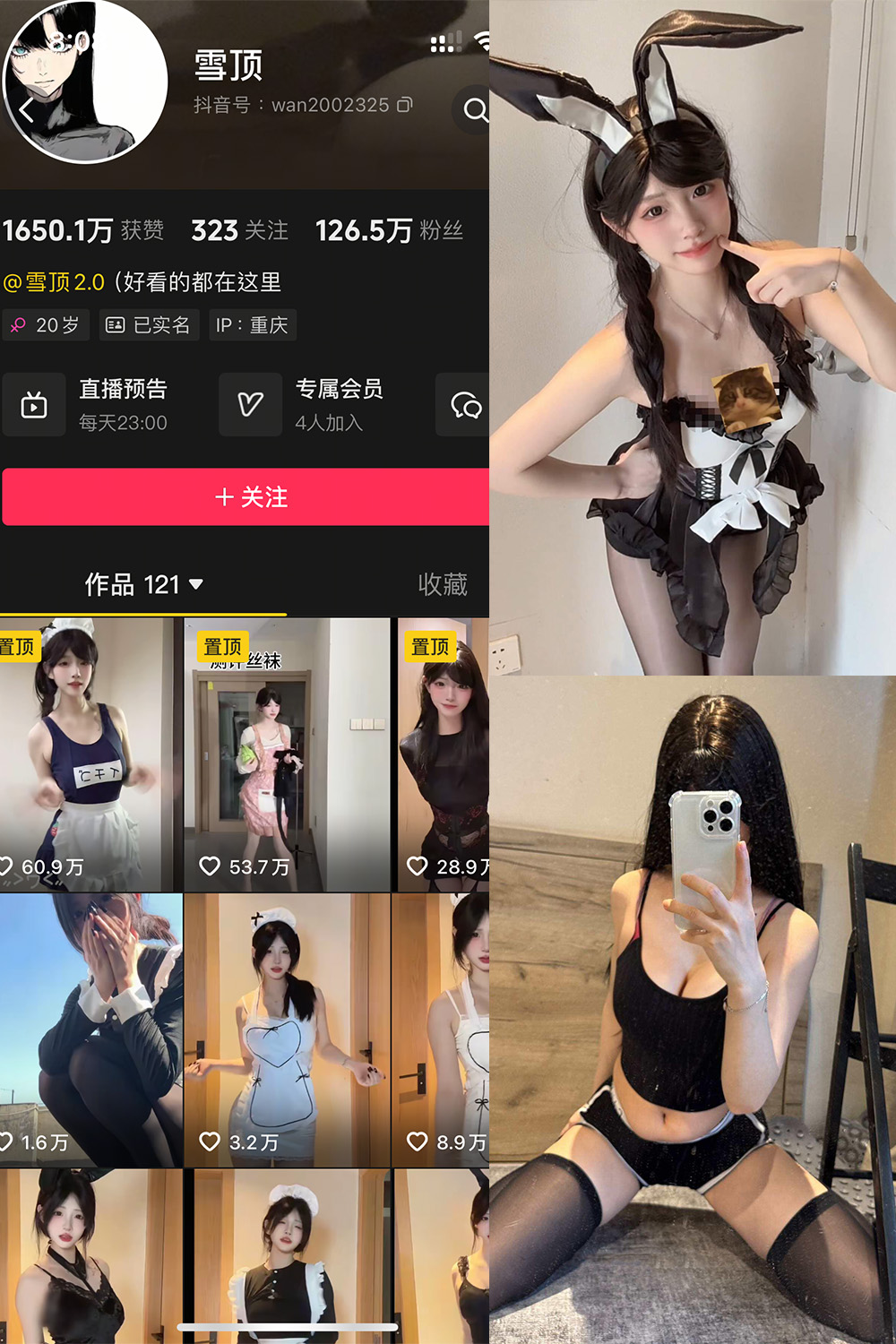 【在线看】抖音 雪顶 岛遇 NO.002期 【28P9V】-密语空间