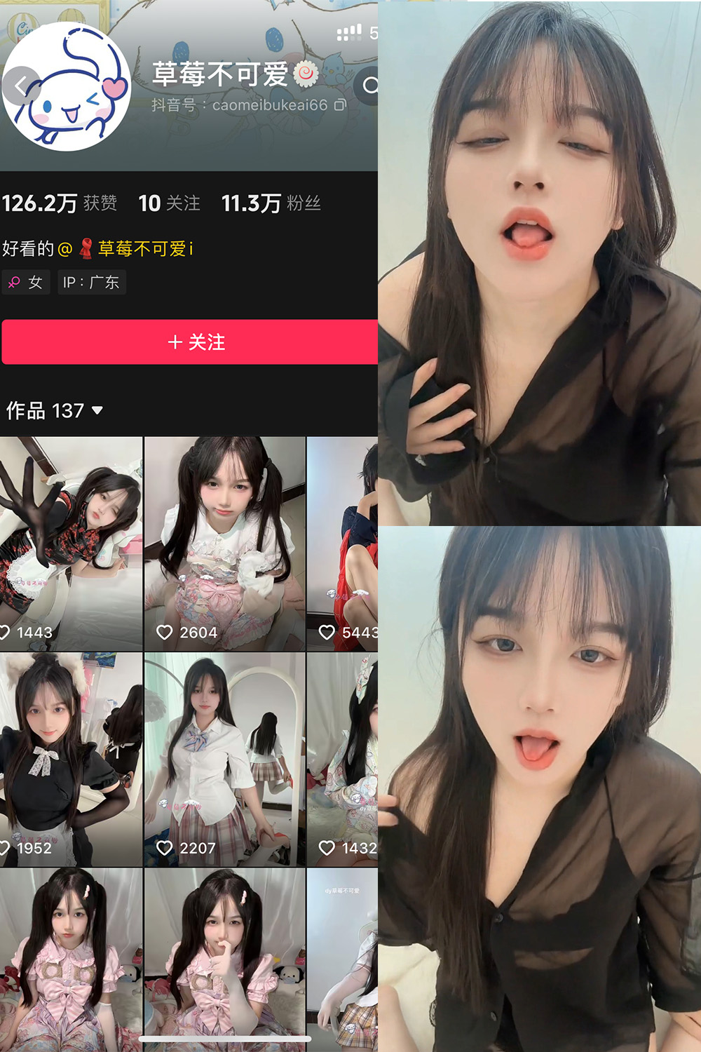 【在线看】抖音 草莓不可爱 铁粉空间 NO.002期 【45P10V】-密语空间