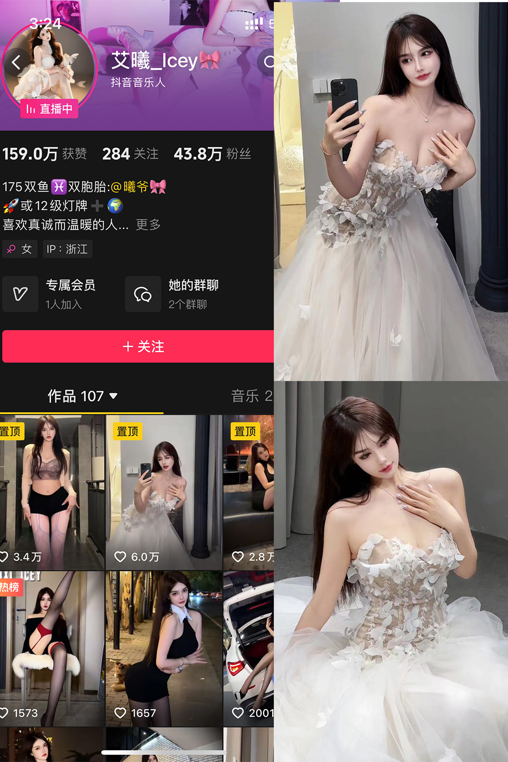 【在线看】抖音 艾曦_lcey 铁粉空间 NO.002期 【46P2V】最新至:2024.9.22-密语空间