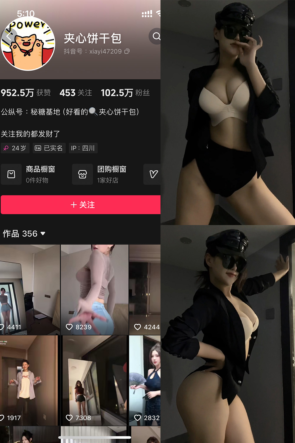 【在线看】抖音 夹心饼干包 铁粉空间 NO.002期 【35P7V】-密语空间