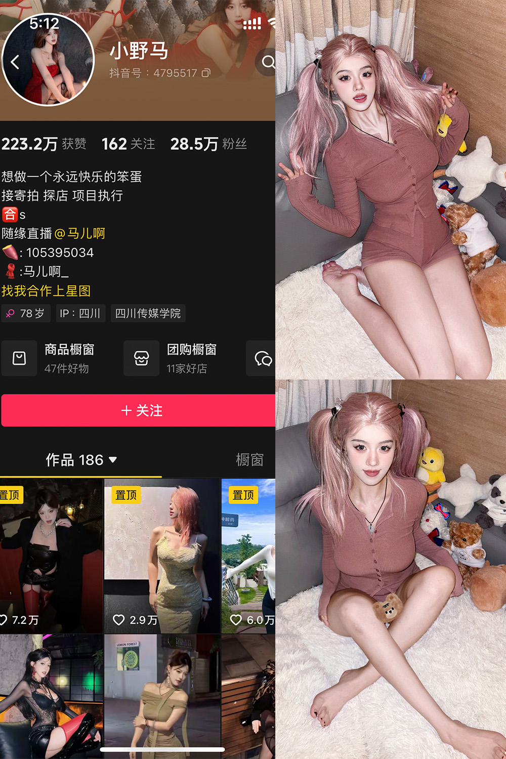 【在线看】抖音 小野马 铁粉空间 NO.001期 【45P5V】-密语空间