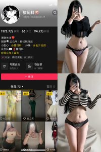 【在线看】抖音 猪饲料 微密圈 NO.007期 【56P13V】-密语空间