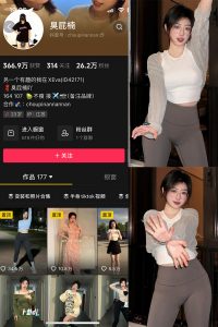 【在线看】抖音 臭屁楠 微密圈 NO.003期 【40P6V】-密语空间