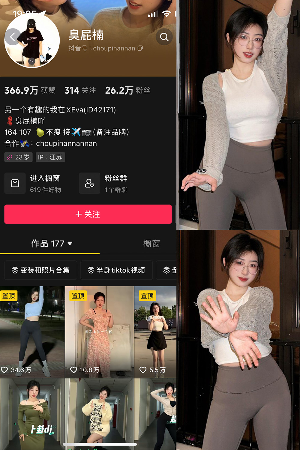 【在线看】抖音 臭屁楠 微密圈 NO.003期 【40P6V】-密语空间