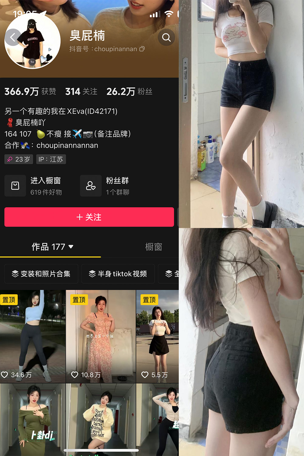 【在线看】抖音 臭屁楠 微密圈 NO.002期 【29P11V】-密语空间