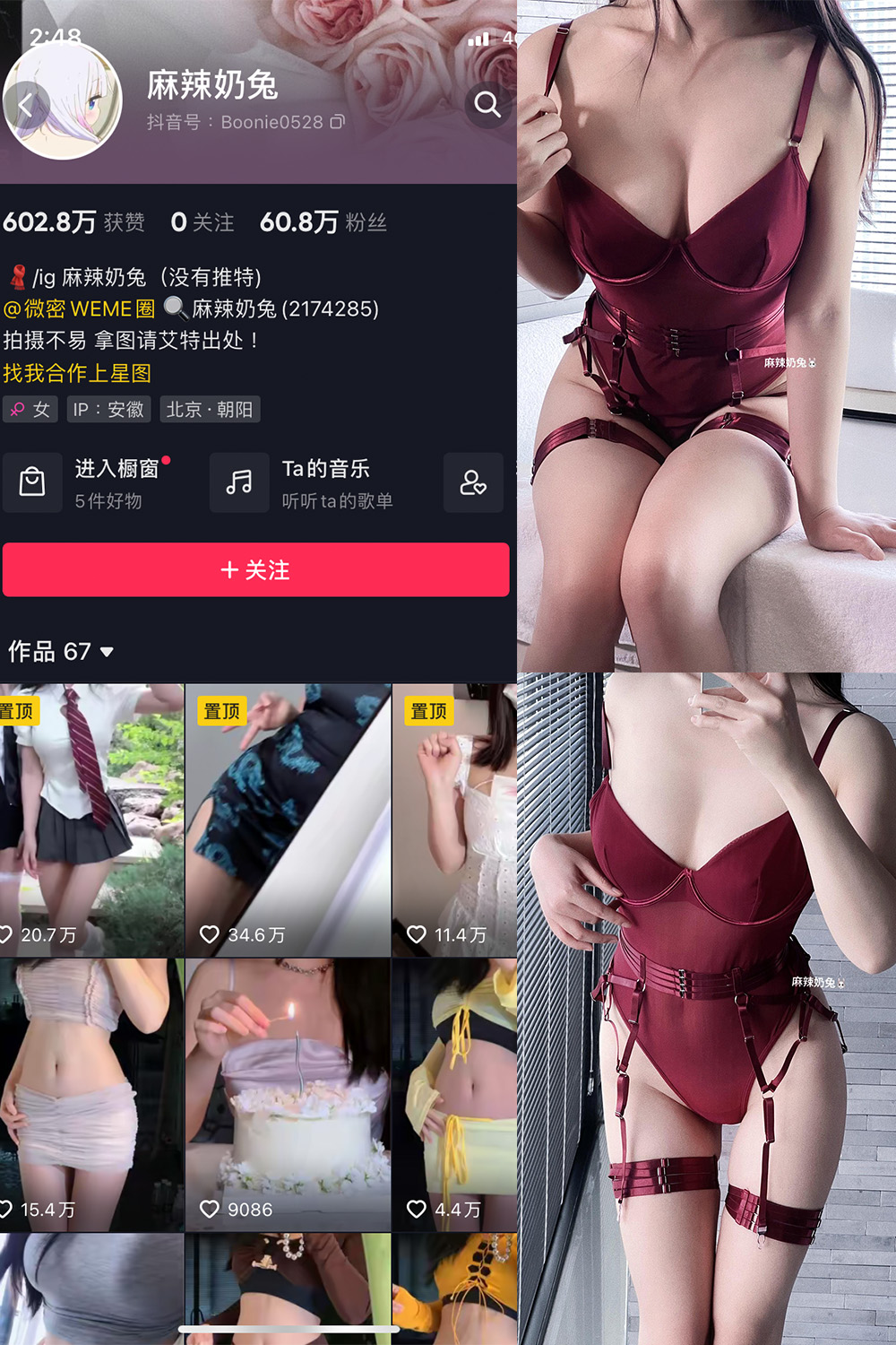 【在线看】抖音 麻辣奶兔 微密圈 NO.063期 【9P】-密语空间