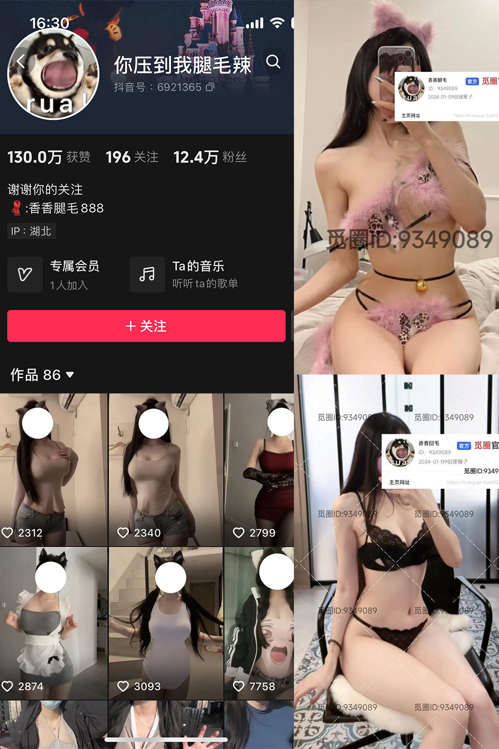 【在线看】抖音 你压到我腿毛辣 微密圈 001期 【42P3V】-密语空间