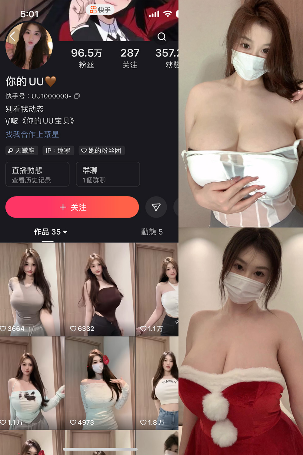 【在线看】抖音 你的UU 微密圈 NO.002期 【49P1V】-密语空间