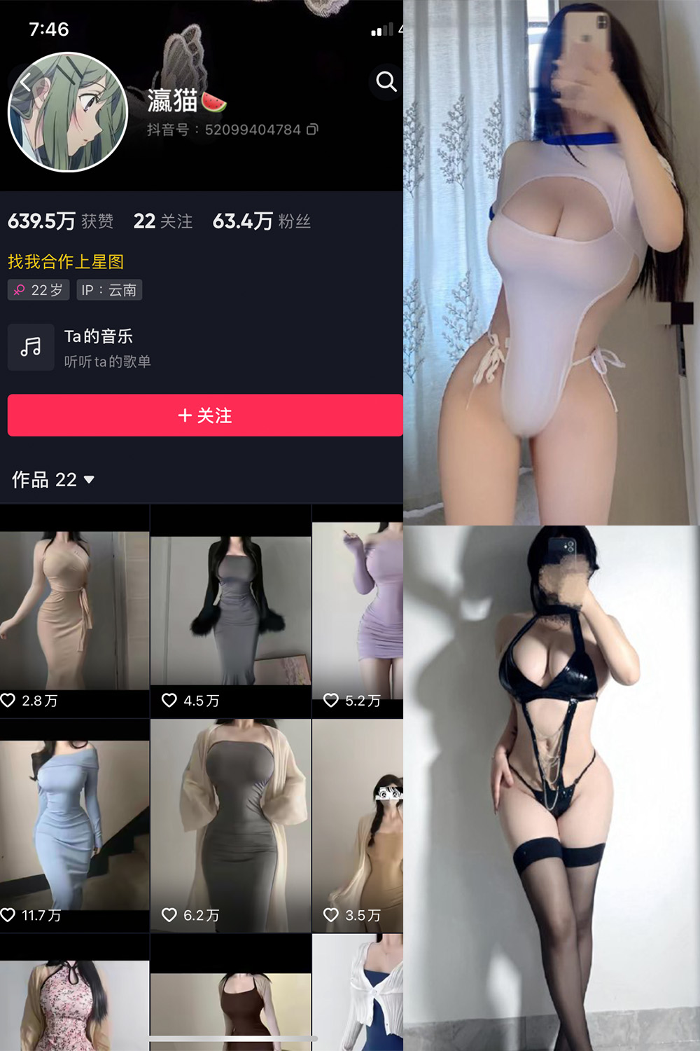 【在线看】抖音 瀛猫 微密圈 NO.046期 【18P2V】-密语空间