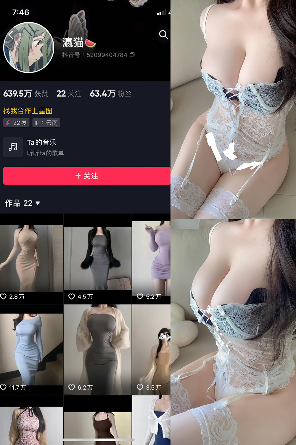 【在线看】抖音 瀛猫 微密圈 NO.045期 【11P1V】-密语空间