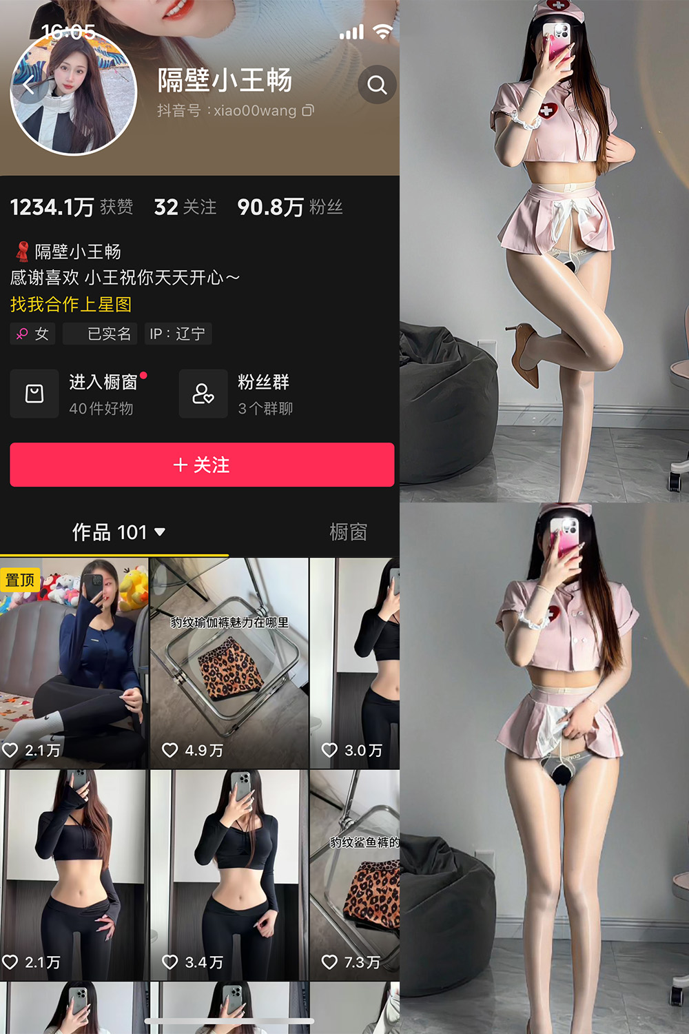 【在线看】抖音 隔壁小王畅 微密圈 NO.001期 【50P5V】-密语空间