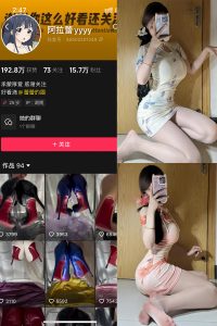 【在线看】抖音 阿拉蕾 铁粉空间 NO.004期 【60P】-密语空间