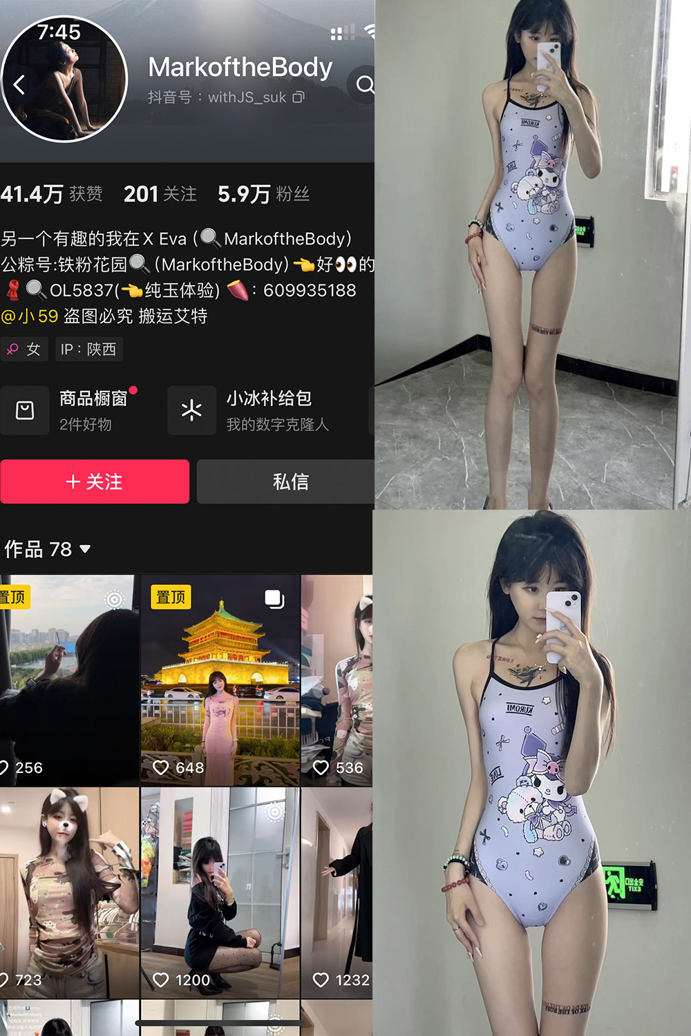 【在线看】抖音 MarkoftheBodady 铁粉空间 NO.004期 【21P1V】-密语空间