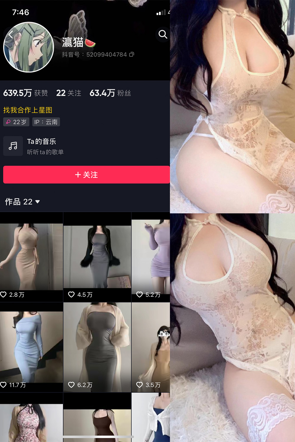 【在线看】抖音 瀛猫 微密圈 NO.048期 【8P2V】-密语空间