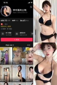 【在线看】抖音 学中医的土狗 微密圈 NO.002期 【11P1V】-密语空间