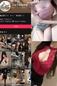 【在线看】抖音 月光下转身就是 铁粉空间 NO.001期 【28P2V】-密语空间