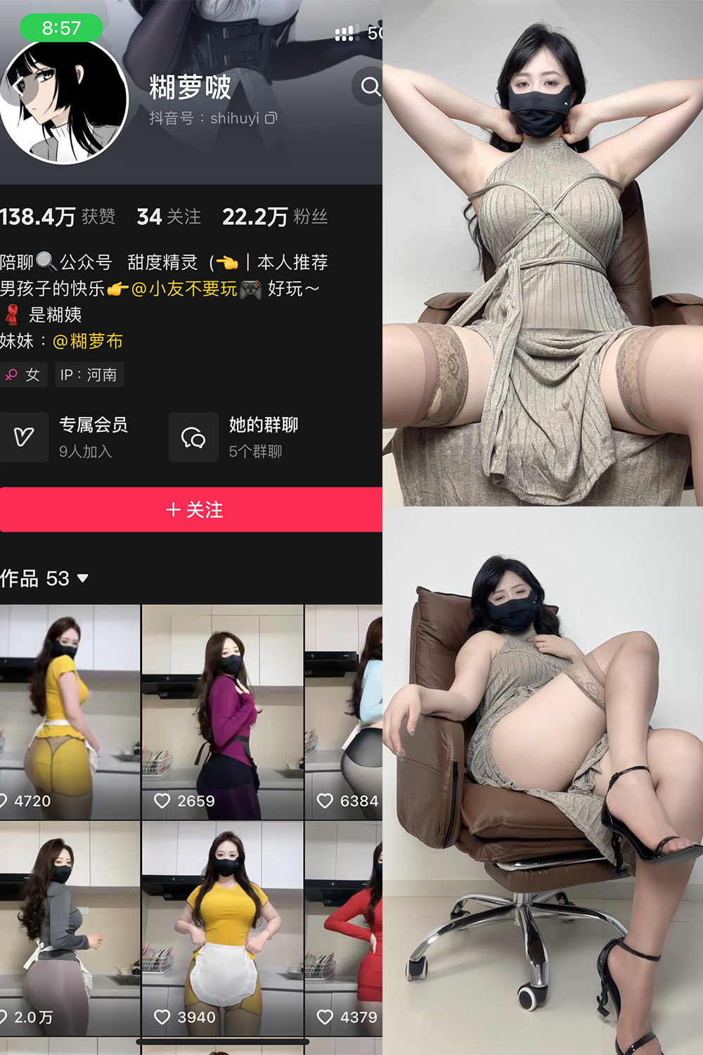 【在线看】抖音 糊萝啵 铁粉空间 NO.005期 【48P】-密语空间