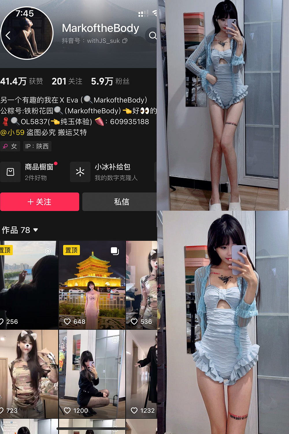 【在线看】抖音 MarkoftheBodady 铁粉空间 NO.008期 【23P】-密语空间