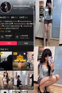 【在线看】抖音 MarkoftheBodady 铁粉空间 NO.007期 【27P2V】-密语空间