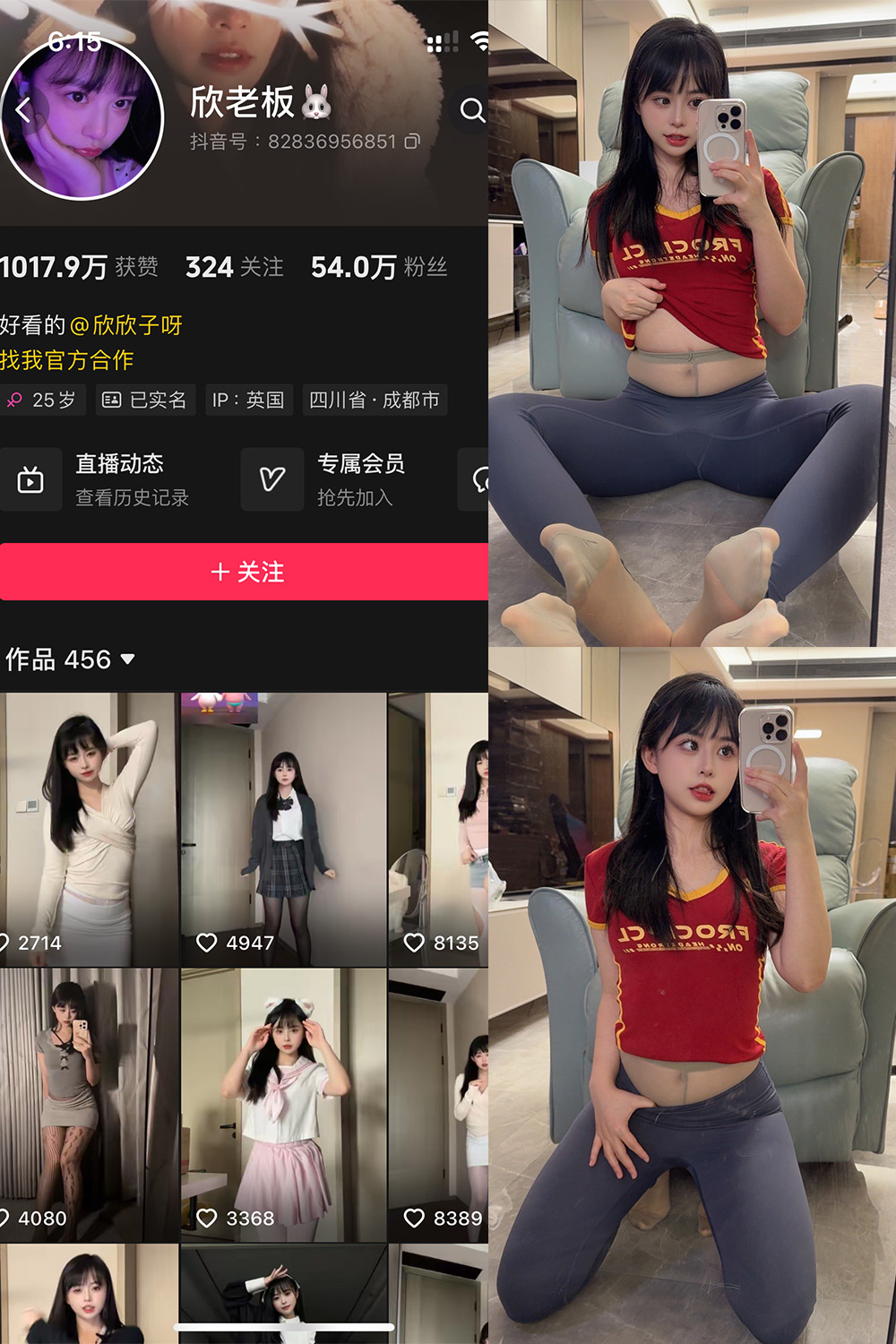 【在线看】抖音 欣老板 铁粉空间 NO.007期 【22P2V】-密语空间