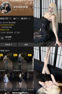 【在线看】抖音 李亦如的抖音 铁粉空间 NO.002期 【53P】-密语空间