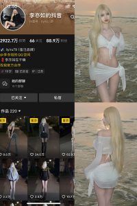 【在线看】抖音 李亦如的抖音 铁粉空间 NO.003期 【39P】-密语空间