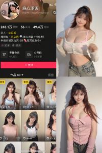 【在线看】抖音 麻心汤圆 岛遇 NO.002期 【1P14V】-密语空间