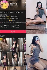 【在线看】抖音 提苦茶子 岛遇 NO.003期 【22P3V】-密语空间