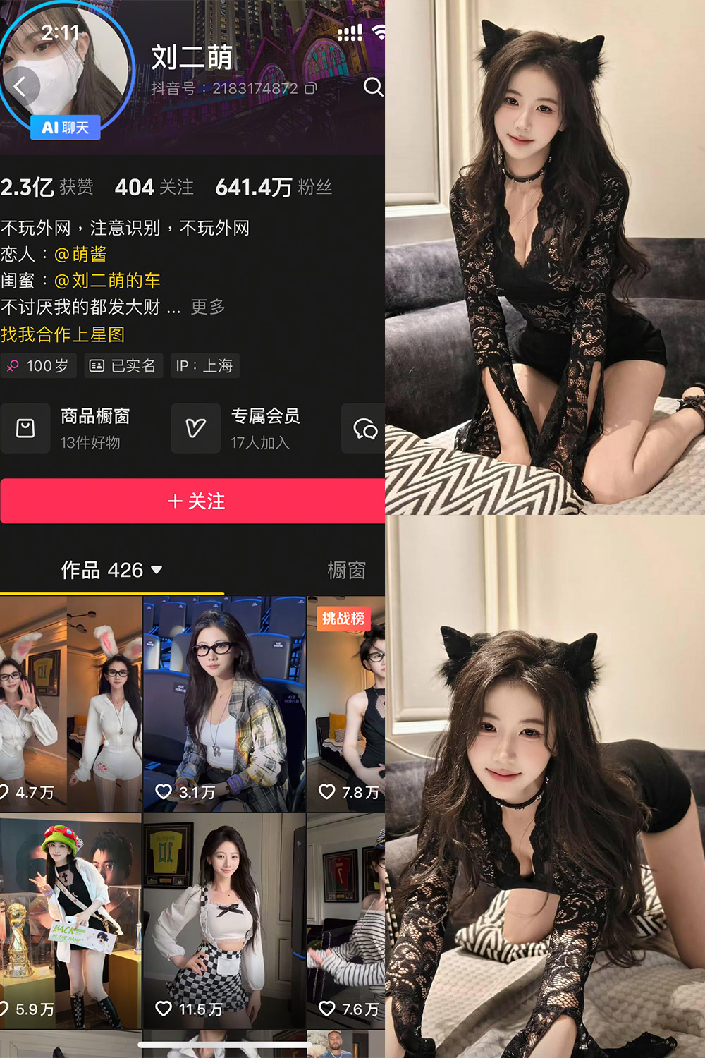 【在线看】抖音 刘二萌 岛遇 NO.005期 【40P】-密语空间