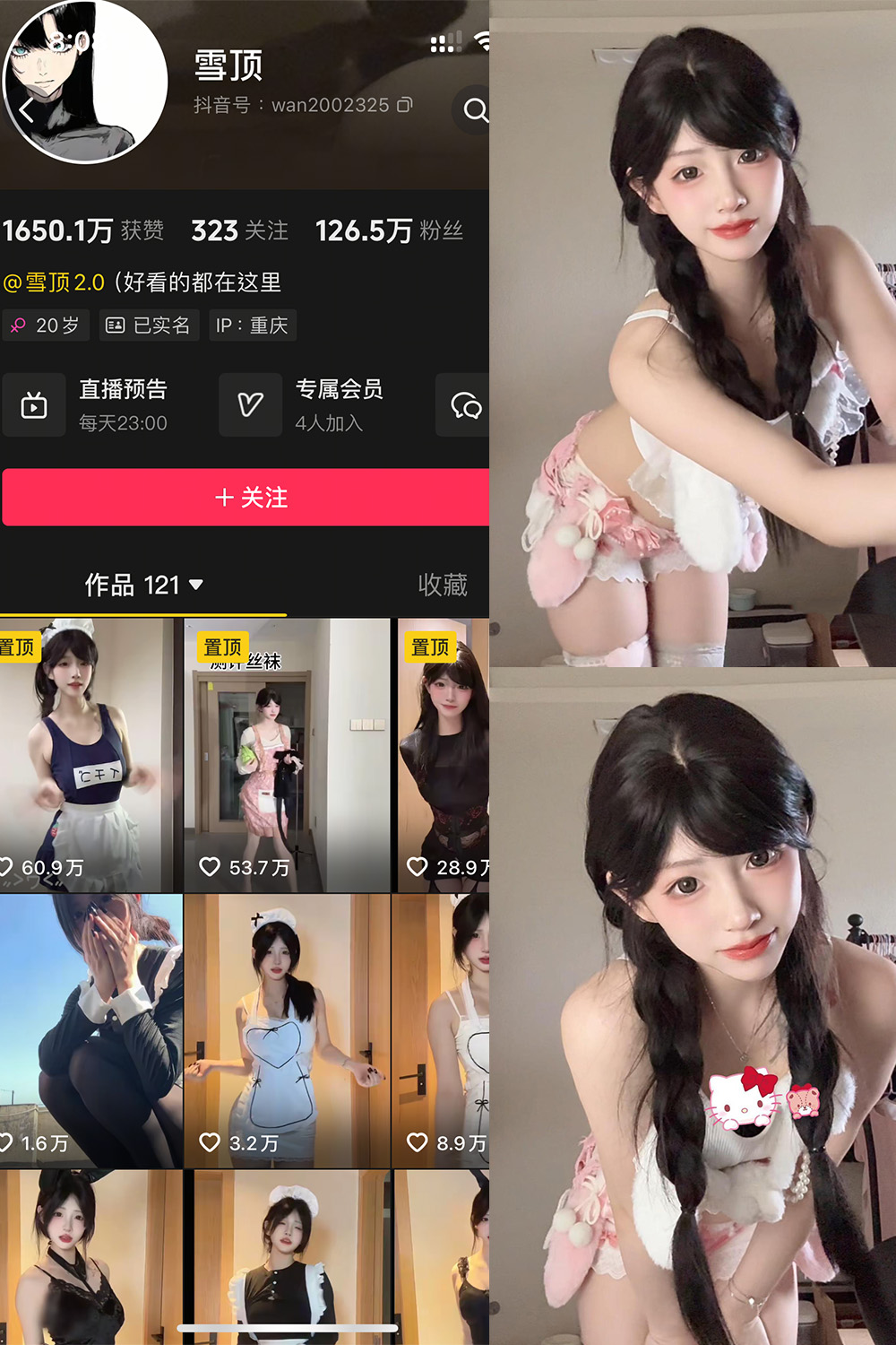 【在线看】抖音 雪顶 岛遇 NO.001期 【24P】-密语空间