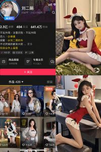 【在线看】抖音 刘二萌 岛遇 NO.002期 【40P】-密语空间