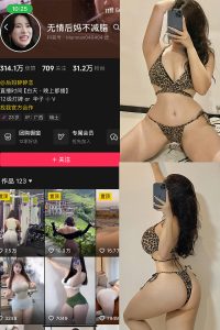 【在线看】抖音 无情后妈不减脂 铁粉空间 NO.001期 【57P8V】-密语空间