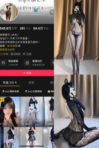 【在线看】抖音 白恬恬 铁粉空间 NO.009期 【79P18V】-密语空间